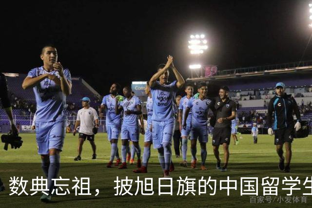 数典忘祖，披旭日旗的中国留学生已被遣返开除，爱国主义教育不容有失